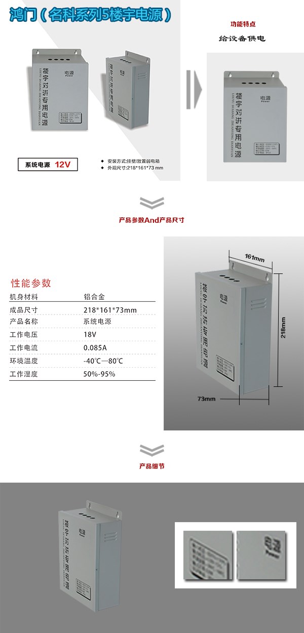 广宗县楼宇电源