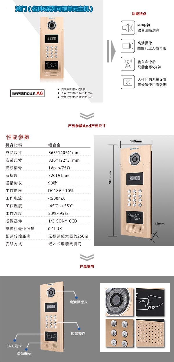 广宗县可视单元主机1
